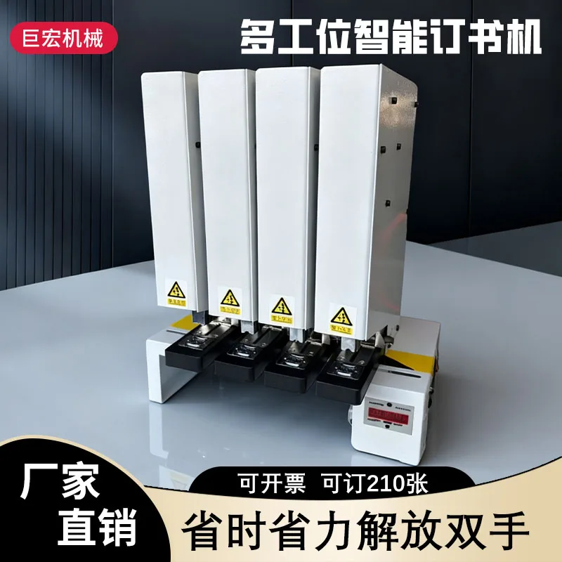 Pneumatic 2 Cm Thickened Four-head Stapler Heavy-duty Thickened Fast Stapler Accurate Needle Efficiency Printing