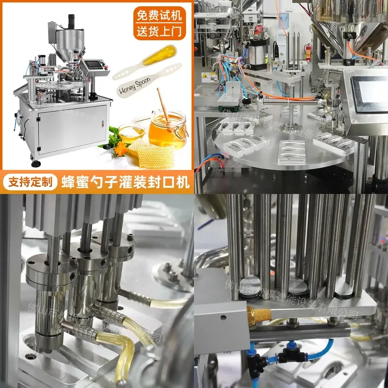 Deposit-Songfeng customization, honey spoon sealing machine, automatic sealing turntable type, honey spoon filling machine
