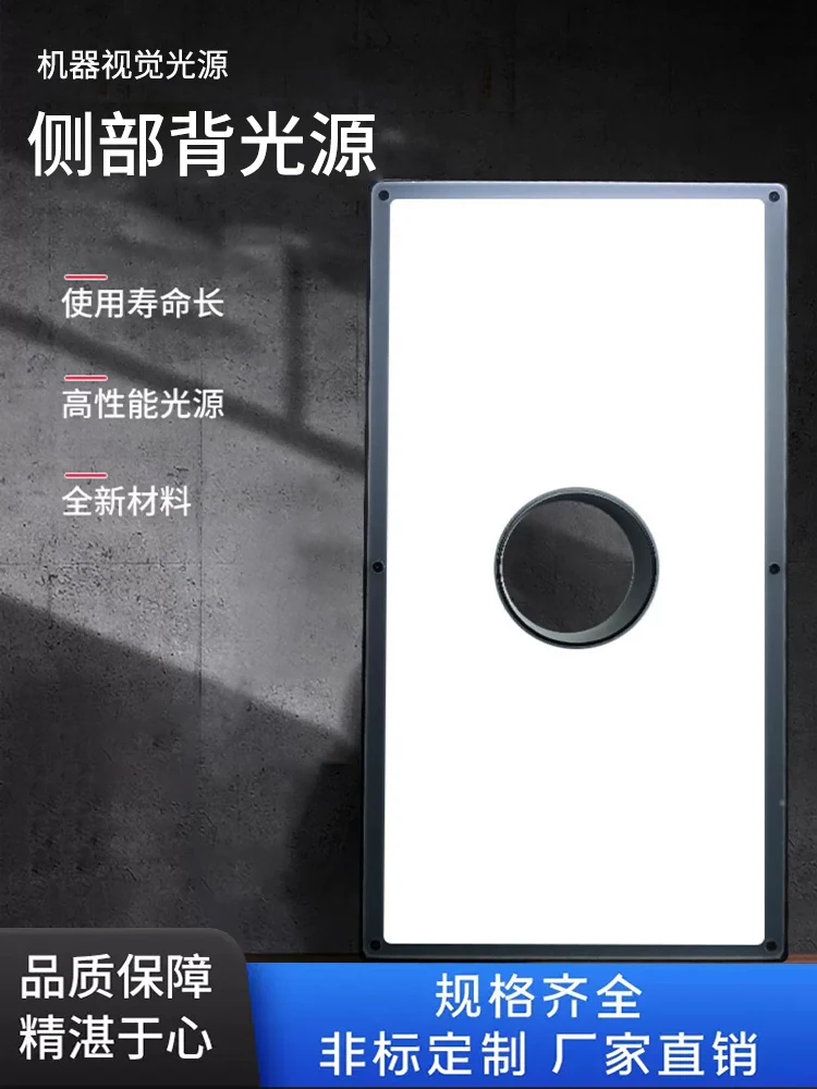 Fonte de Luz Detecção Infravermelha, Câmera CCD Industrial, Iluminação Equipamento Automático, LED, Backlight Open-Hole