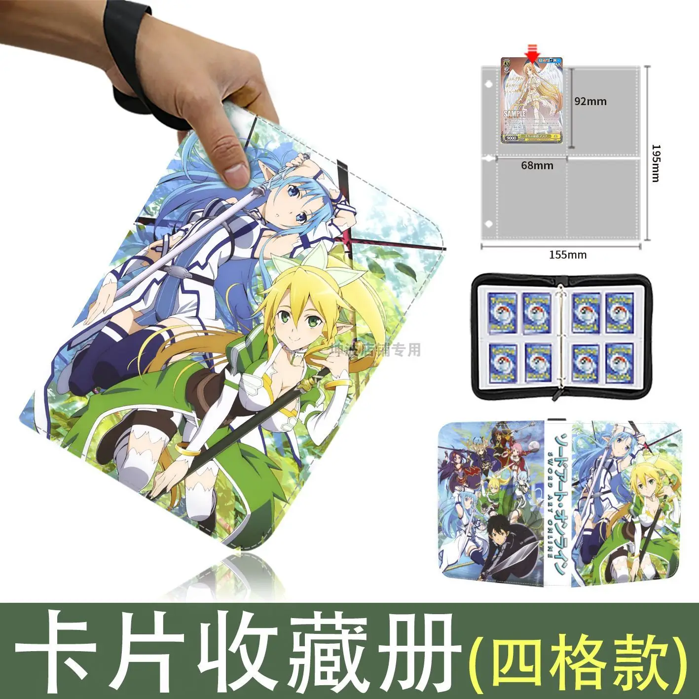 Sword Art Online Card Book Collection Game Peripheral Binder Card Holder Anime Cartoon Trendy Toy High-End Children's Toy