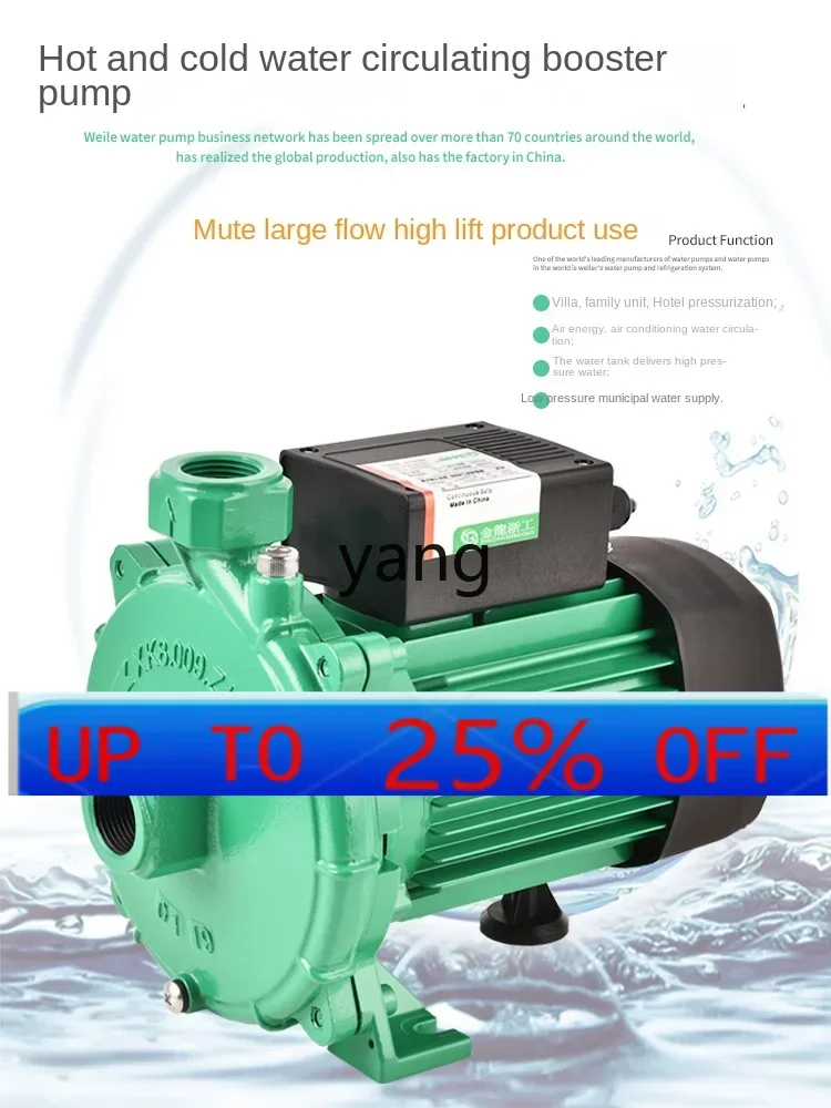 

CX air circulation outlet type hot and cold water silent centrifugal booster pump