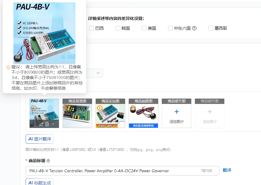 PAU-4B-V Tension Controller Power Amplifier 0-4A-DC24V Power Governor for Stable Voltage Control