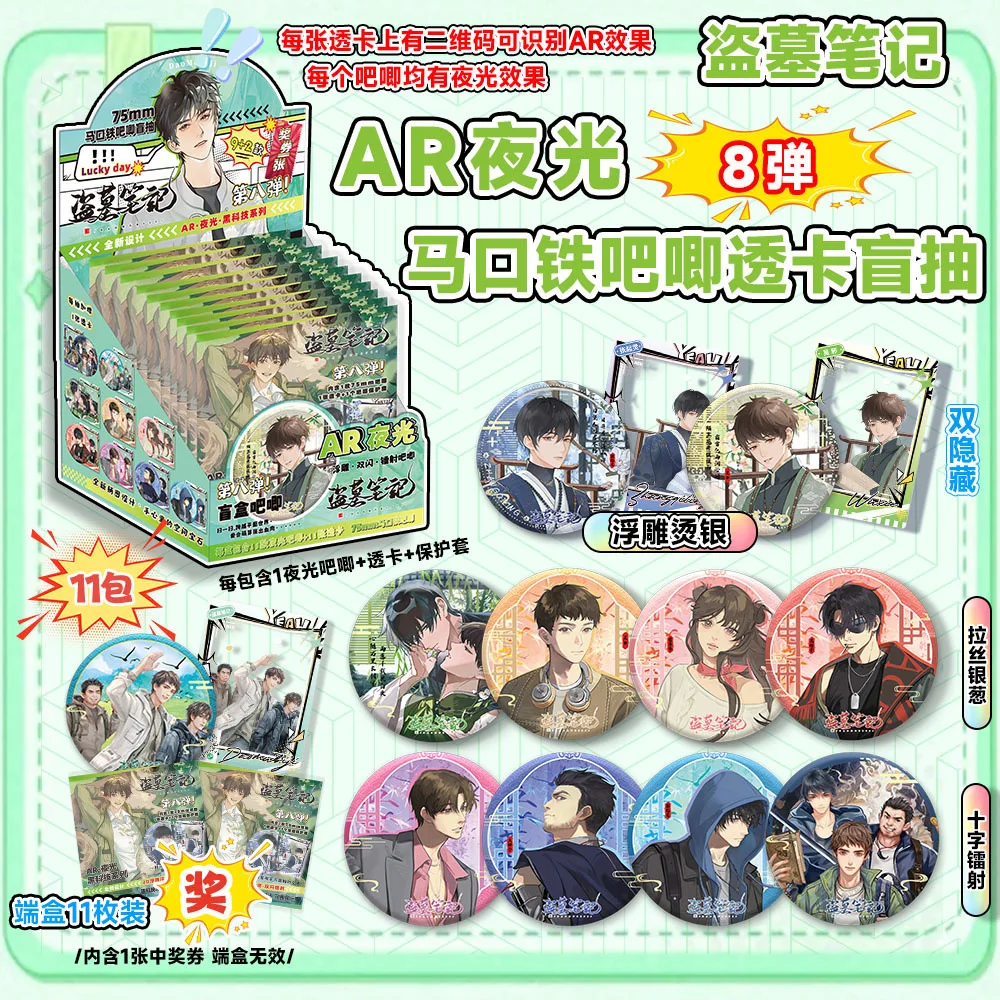 핫세일 75mm AR 글로우 애니메이션 배지 스타 상품 - Anime Merchandise Sales 리뷰 및 가격