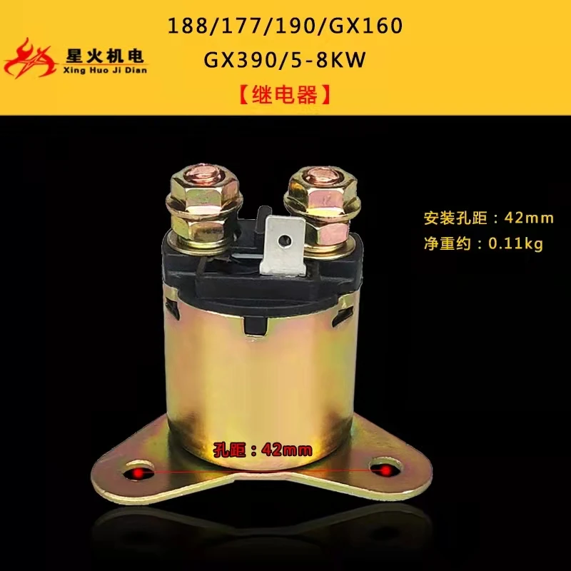 Gasoline engine 168/170/188/190 motor relay GX160/390/2/5/8KW battery suction switch