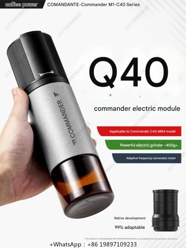 

Кофемолка Power Commander c40, электрический модуль, кофемолка для зерен, ручная рукоятка, измененная на электрические аксессуары MK4, электрическая кофемолка