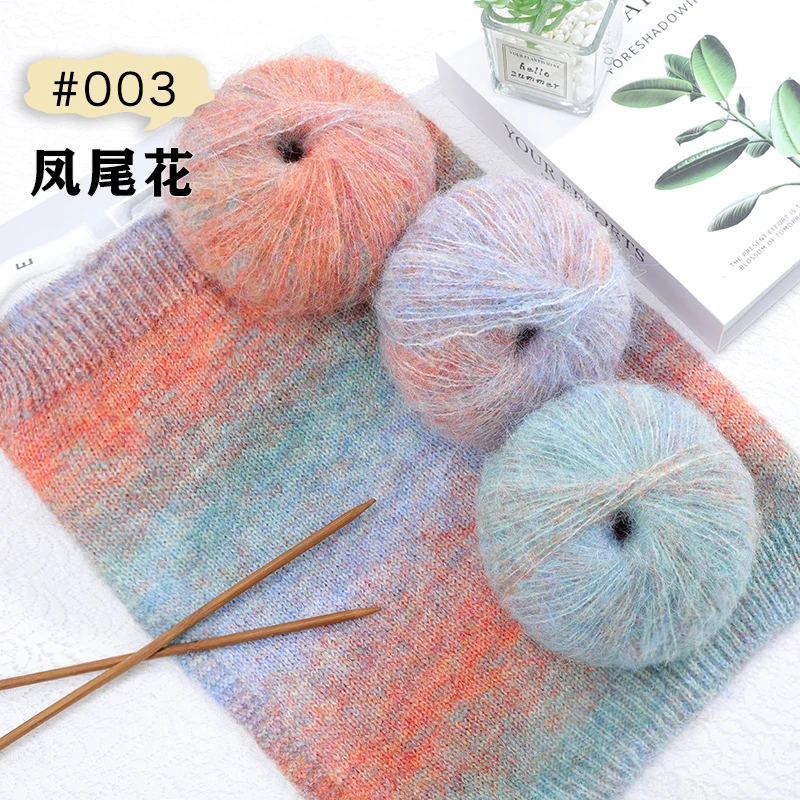 250g/set Colorful Mohair Yarn for Hand Knitting Crochet Scarf Shawl Coats Bags Hats DIY Soft Gradient Thread Warm Comfortable