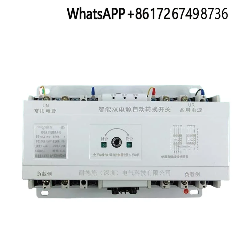 du-al Po-wer au-t-o-matic передача swi-tch 400A/4P/CB уровень/формованный ca-se/терминал тип Naides
