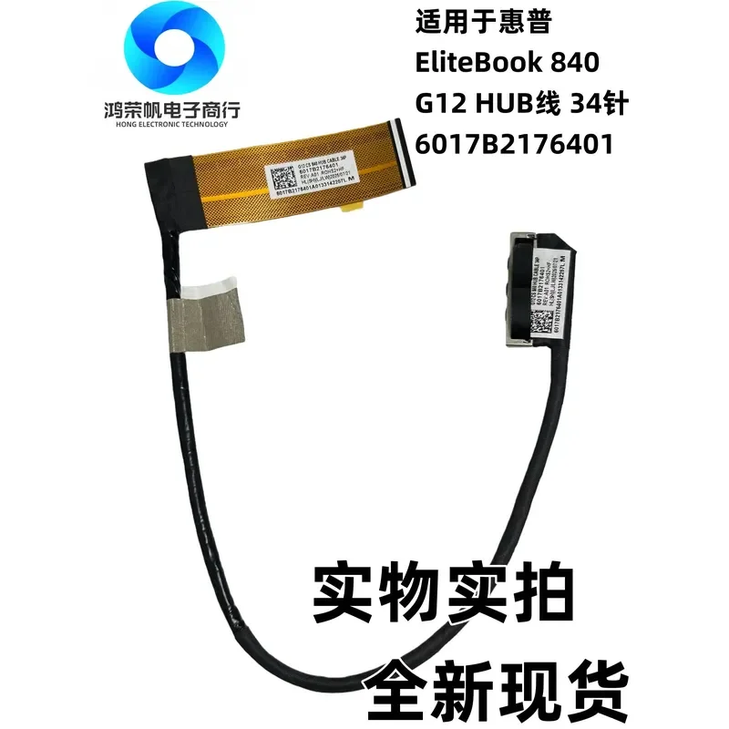 For For HP EliteBook 840 G12 HUB cable 34 pins 6017B2176401