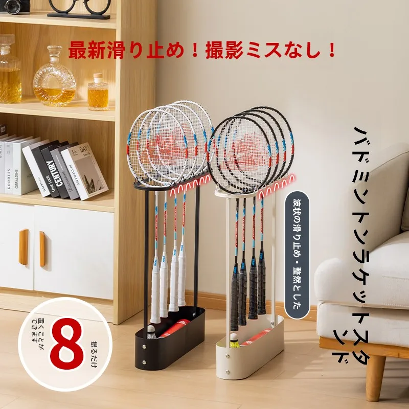floor-standing-badminton-racket-storage-rack-sports-fitness-equipment-organizer-display-basket-home-use-abeyinuor