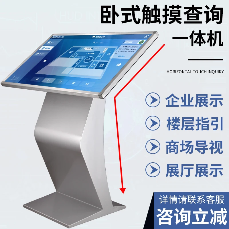 22 inch 32 inch 43 inch 55 inch 65 inch touch inquiry all-in-one machine horizontal vertical shopping guide multimedia touch