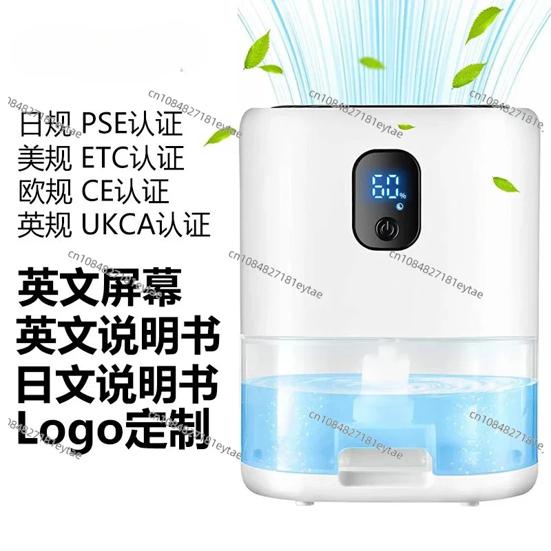 New Dehumidifier Home Wardrobe Mute Smart Dehumidifier Mini Home Dehumidifier Moisture Absorber