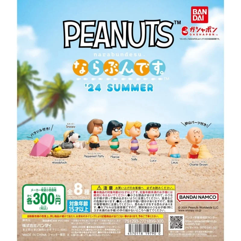 Bandai Original Gashapon 24 summer ならぶんです Snoopy Action Figure Peanuts Toys For Kids Gift Collectible Model Ornaments