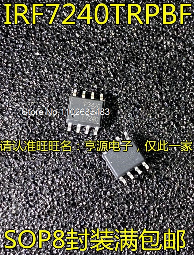 

（10PCS/LOT）IRF7240TRPBF IRF7240 :F7240 P -40V/-10.5A SOP8