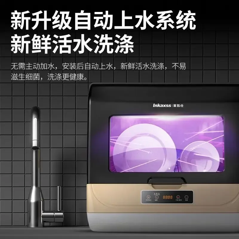 Dishwasher Smart Automatic Household Lazy Desktop Household Installation-free Small Mini Disinfection Drying