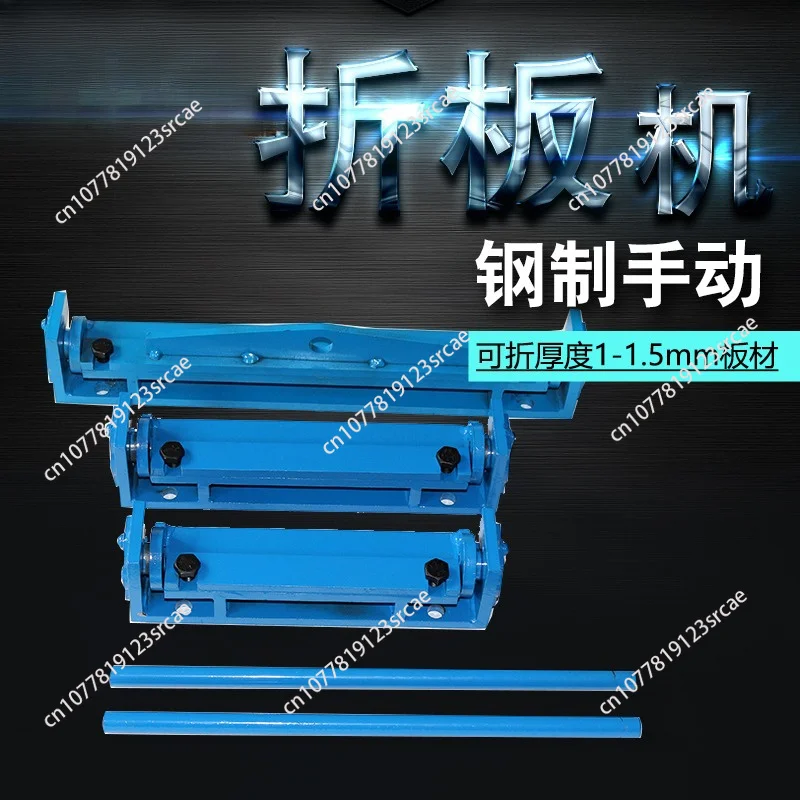 

Self-made Manual Small Bending Machine 170/350mm, Iron Plate Metal Bending Machine, Sheet Metal Bending Equipment