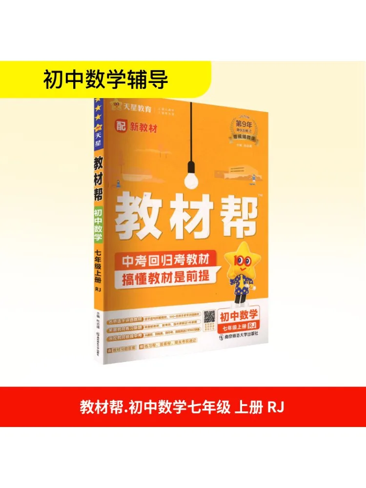 

Книга-Winshare Ak Стандартная математика класса 7, первый семестр, народное образование, текстовая помощь