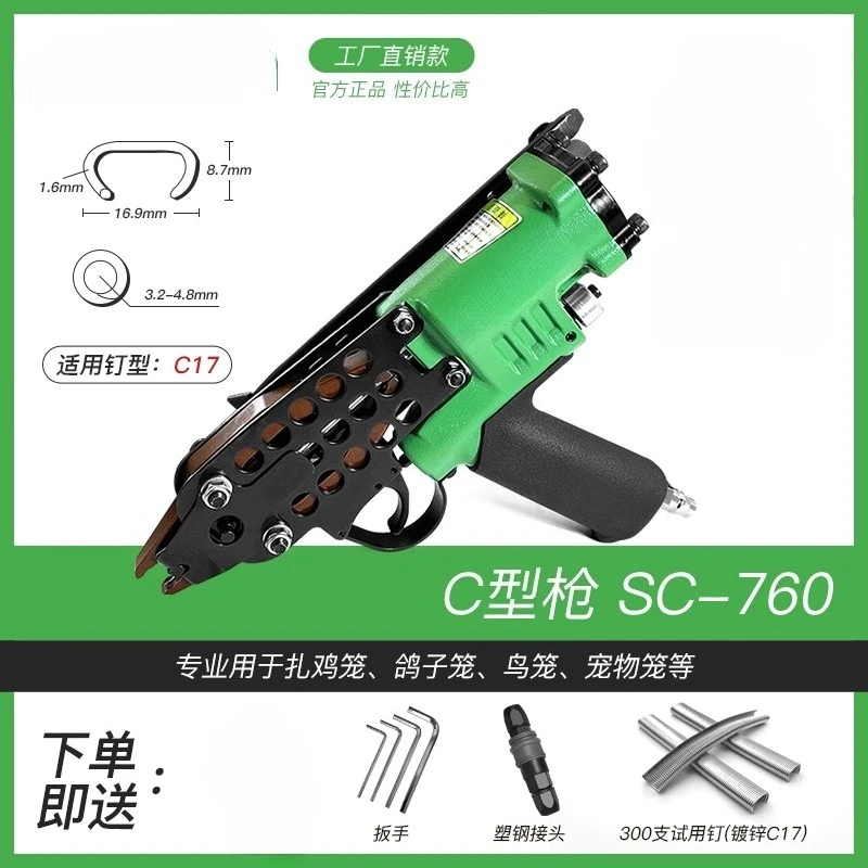 C-type Gun 760 Chicken Coop Binding Gun Pneumatic Nailer