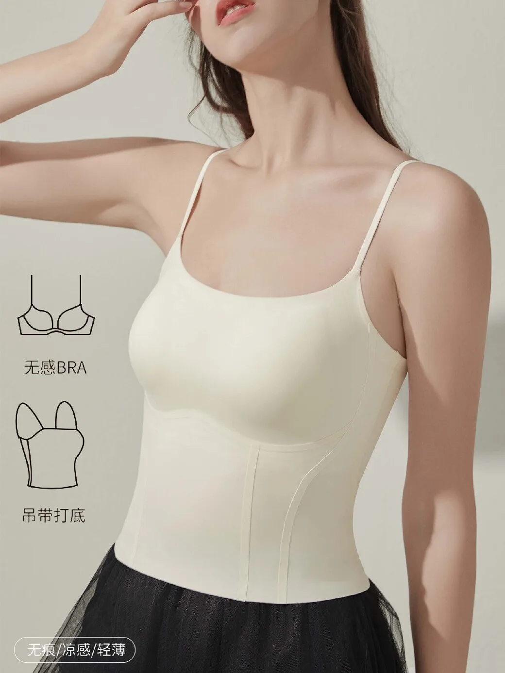 Jelly seamless lingerie women's soft support gathering straps temperament naked feeling 2-in-1 ice silk straps camisoles vests