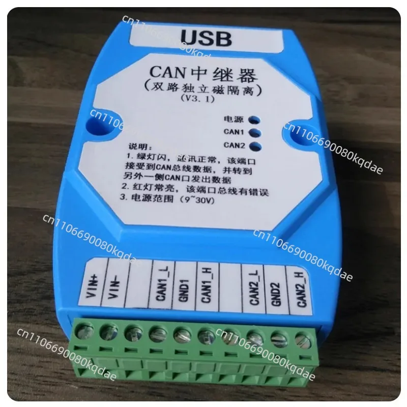 Intelligent CAN Bus Repeater Bridge Module, CAN Signal Extension Amplifier For Industrial Communication System