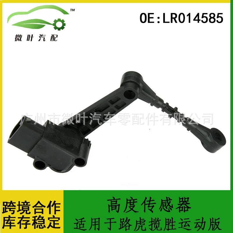 

LR014585 Cross Border Preferred/Applicable LANDROVER Range Rover Sport Height Sensor