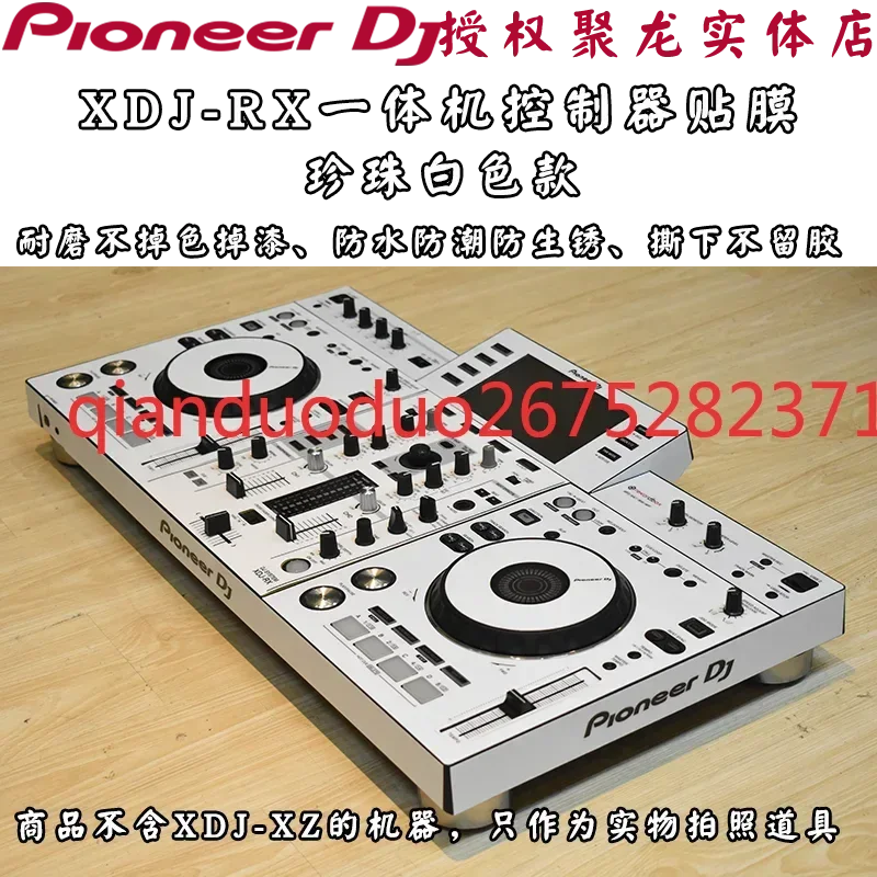 Pioneer XDJRX Self Adhesive Film Fully Surrounded (! Excluding Machines, Do Not Purchase Without Machines)