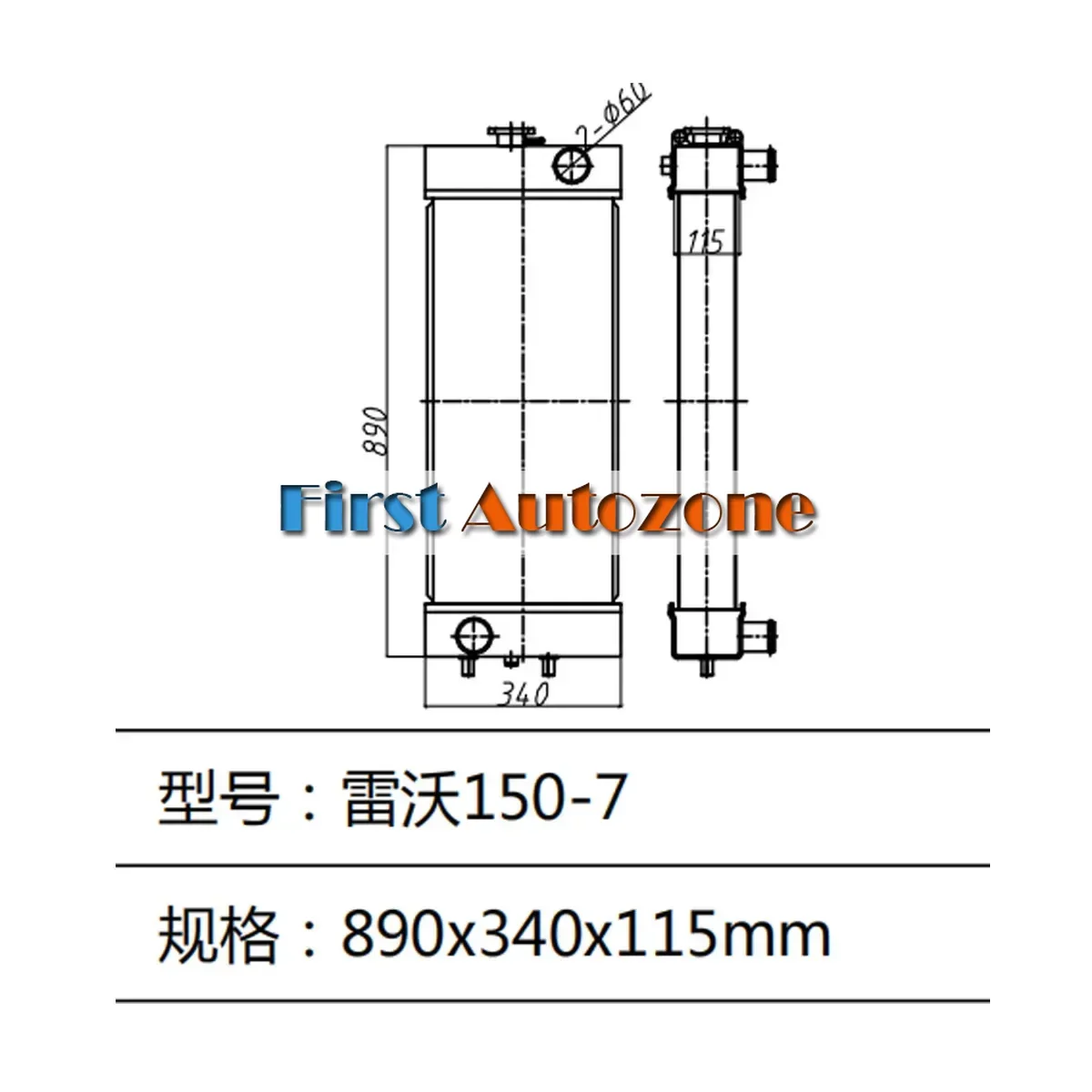 

Water Tank Radiator For Foton Lovol Excavator FL150-7