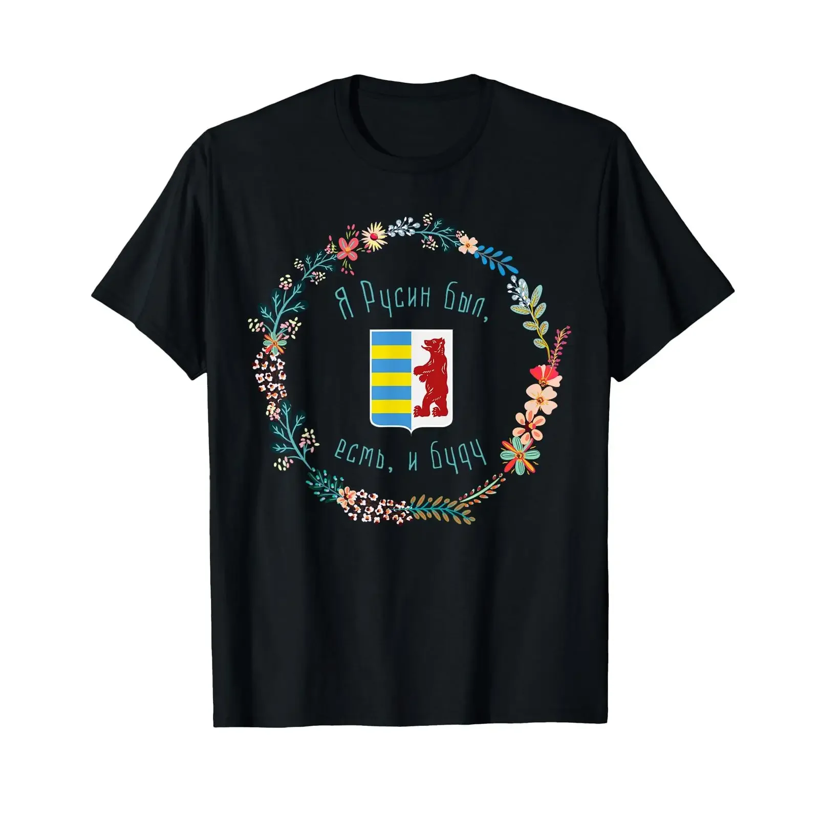 Rusyn Carpatho Slawisch Karpaten Russen Ostslawen Ruthener T-Shirt Vintage gewaschenes Oberteil für den Alltag, dehnbar, Herren