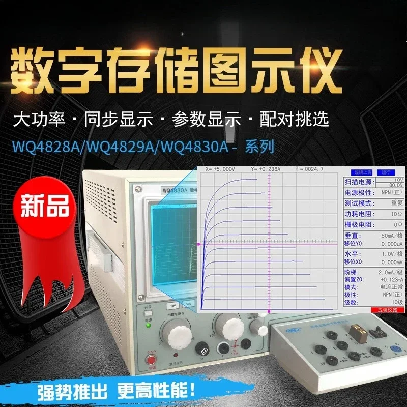 Memory transistor characteristic grapher, diode semiconductor tester