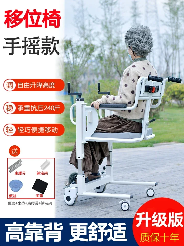 Bedridden elderly hand lift transfer car nursing toilet chair shifter