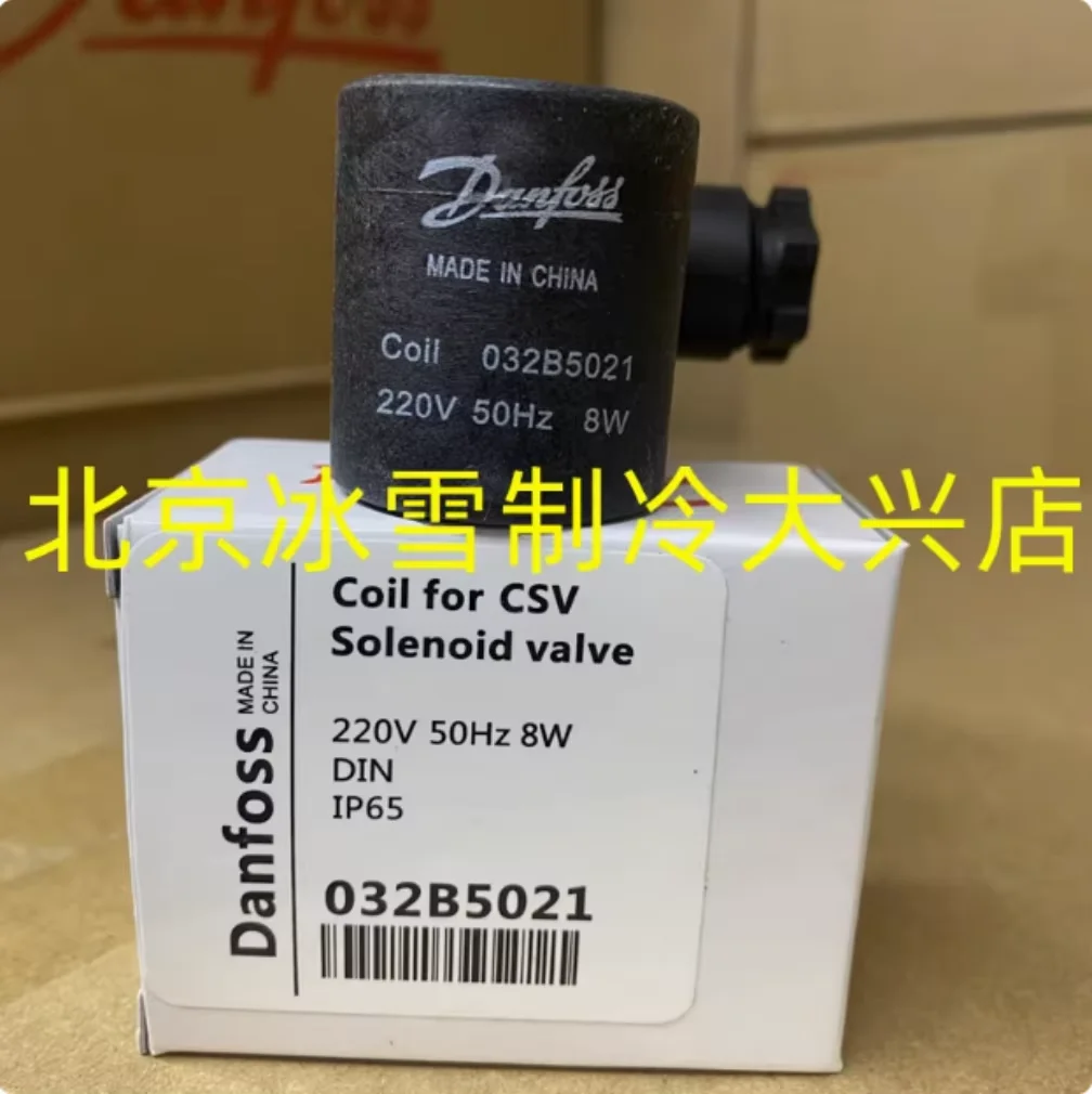 

Danfoss CSV solenoid valve coil 220V 032B5021 042N7651 042N7604