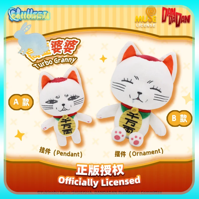

Оригинальная плюшевая кукла Nullset Dandadan-Turbo Granny Series, плюшевый кулон, орнамент, аниме, периферийные устройства, коллекция украшений Acg, подарок