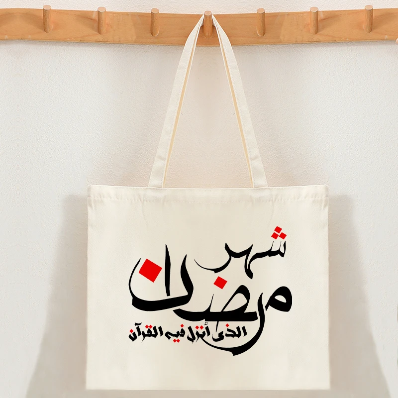 bolsa-de-lona-com-estampa-ramadan-mubarak-bolsa-de-ombro-personalizada-bolsa-de-compras-reutilizavel-feminina-para-viagens