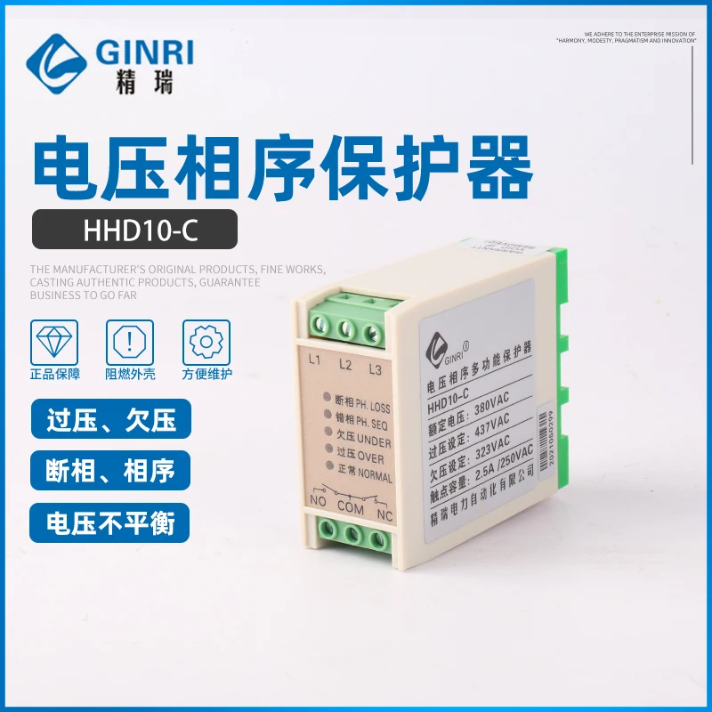 HHD10-C Overvoltage and Undervoltage Phase Breaking Phase Sequence Protection Relay / Voltage Monitoring Relay Guide Rail