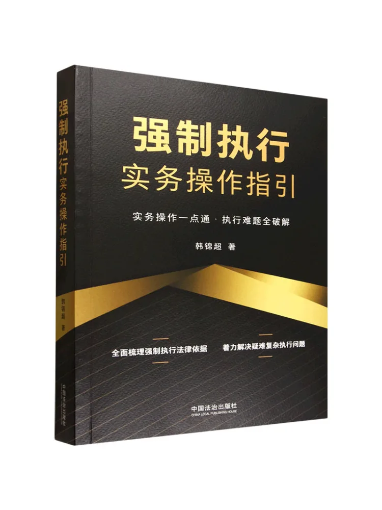 Book-Winshare Enforcement Practical Guidelines