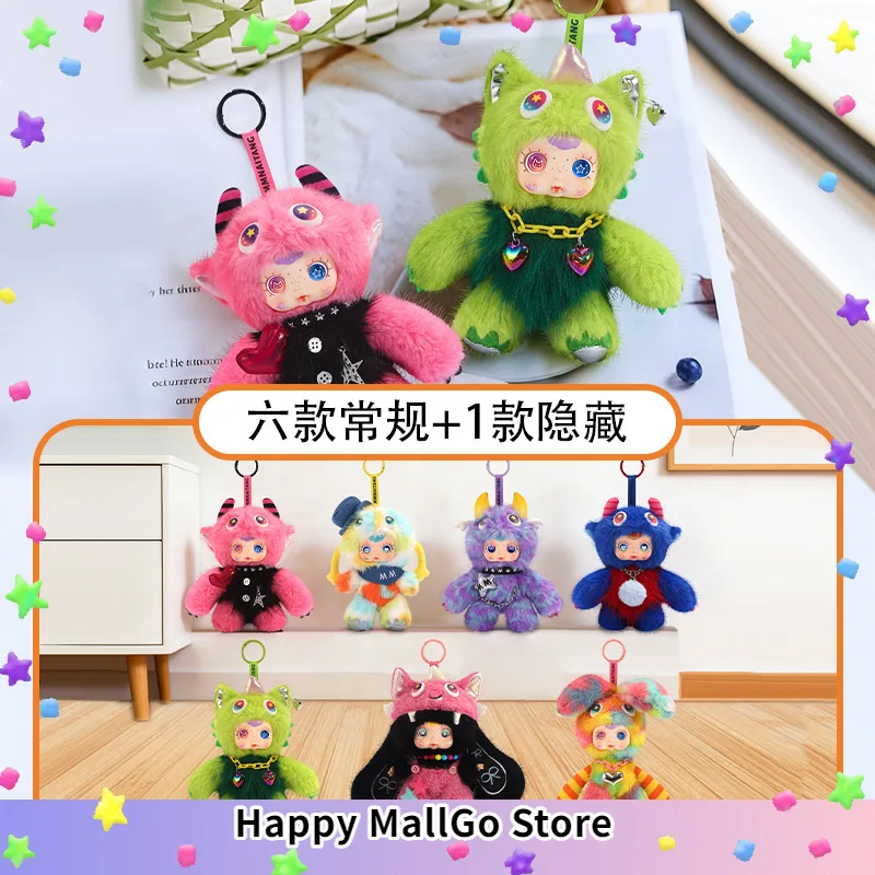 Mm Suger Baby Dopamine Little Monster Blind Box Creative Plush Toy Keychain Pendant Trending Bag Decoration Gift 2026