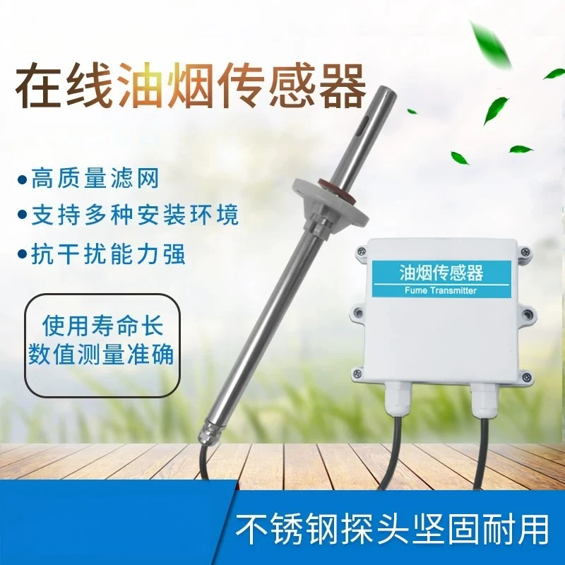 Oil Fume Monitoring Sensor, Cooking in Restaurants, Cooking Oil Fume Oil and Gas Concentration Remote Detector Transmitter