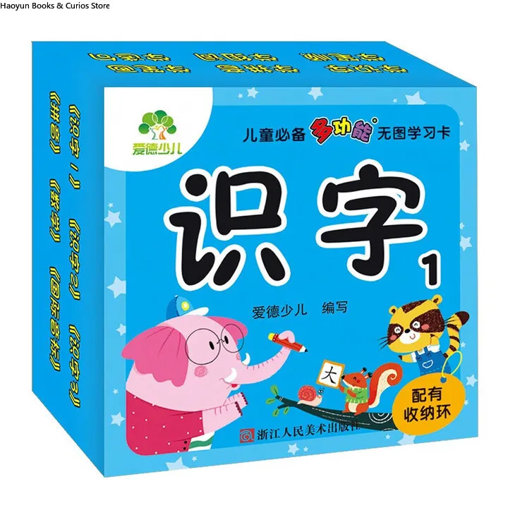 Preschool Learning Cards  Hanzi 1、Non-Illustrated Chinese Character Flashcards for Kids 、 Early Cognitive Development