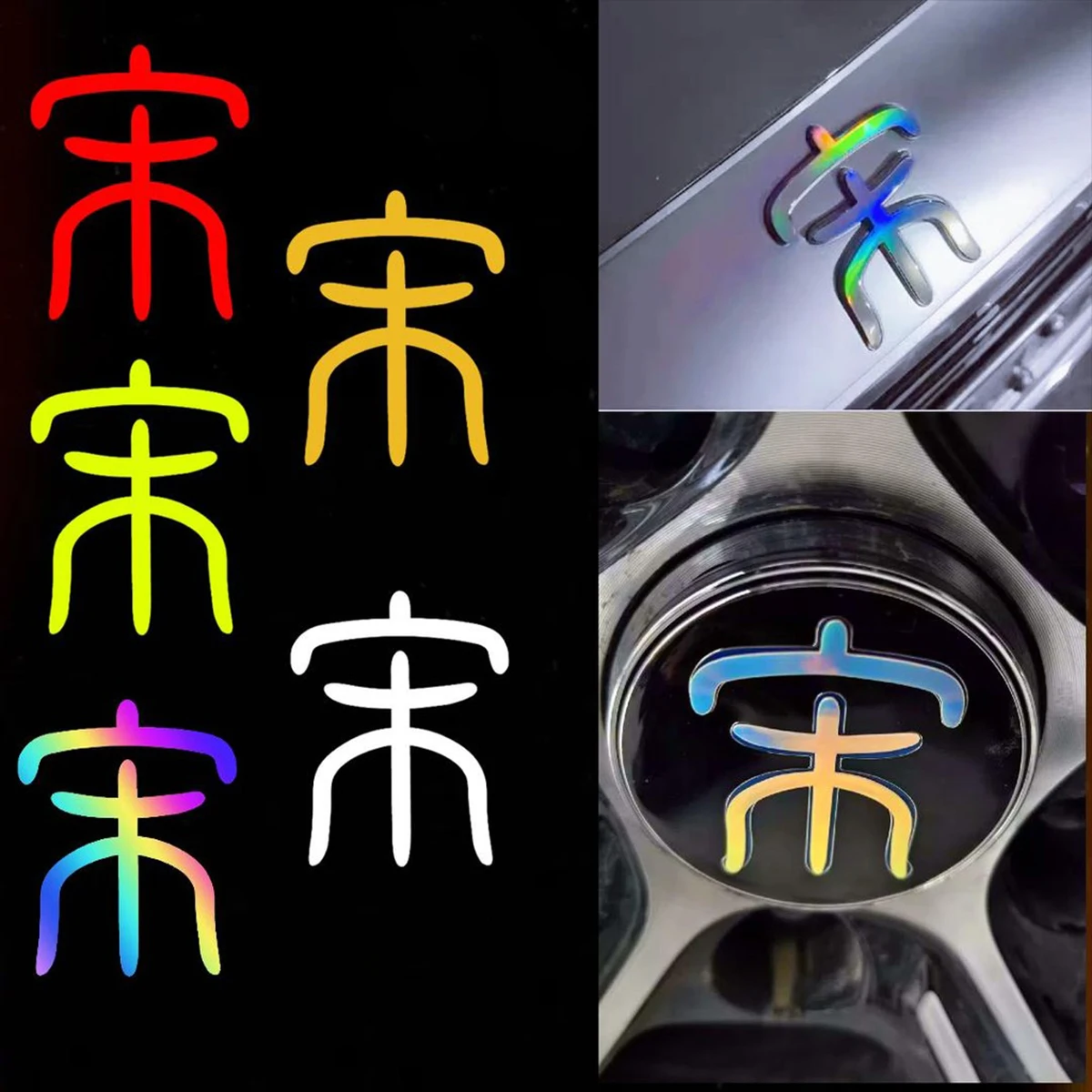 For BYD Song Plus Song Pro Song Dmi Song Ev DM LOGO Modification Waterproof Reflective Stickers Decal Rear Front Logo Decals