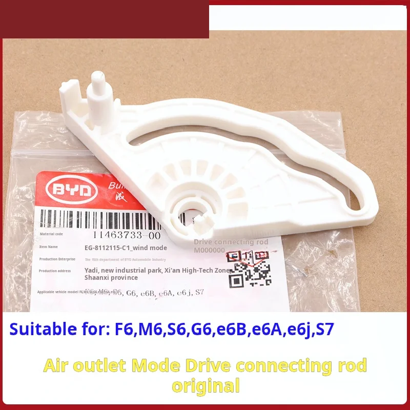 

For BYDF6Air outlet mode drive rodS6S7G6M6E6Air outlet control motor air conditioning connecting rod assembly