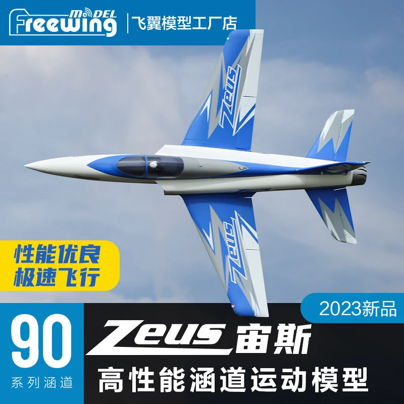 Freewing 90mm Zeus Ducted Fan RC Sport Plane High Performance ARF Hobby Aircraft for Intermediate Pilots 2023 Model