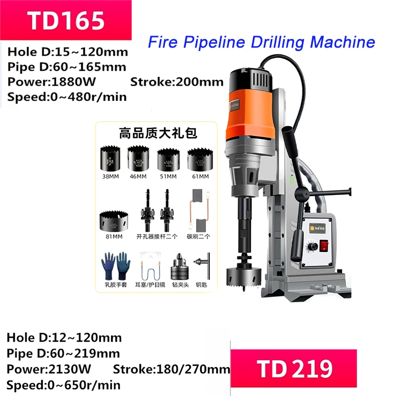 

Drilling Machine for Fire Pipeline Chain Type Openers with Adjustable Speed and Extended Drill Bit Pipe Diameter 165mm 219mm