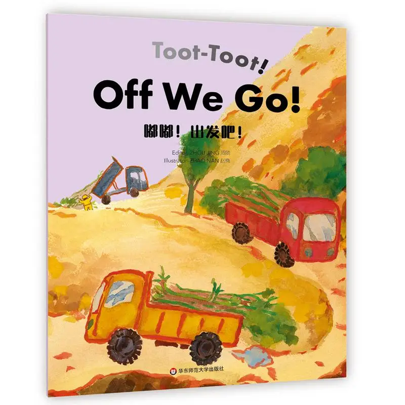 Wonderful Minds niveau 4 TootToot Off We Go Dudu Lets Go A Collection van kinderliedjes Zhou Jing 9787576017106