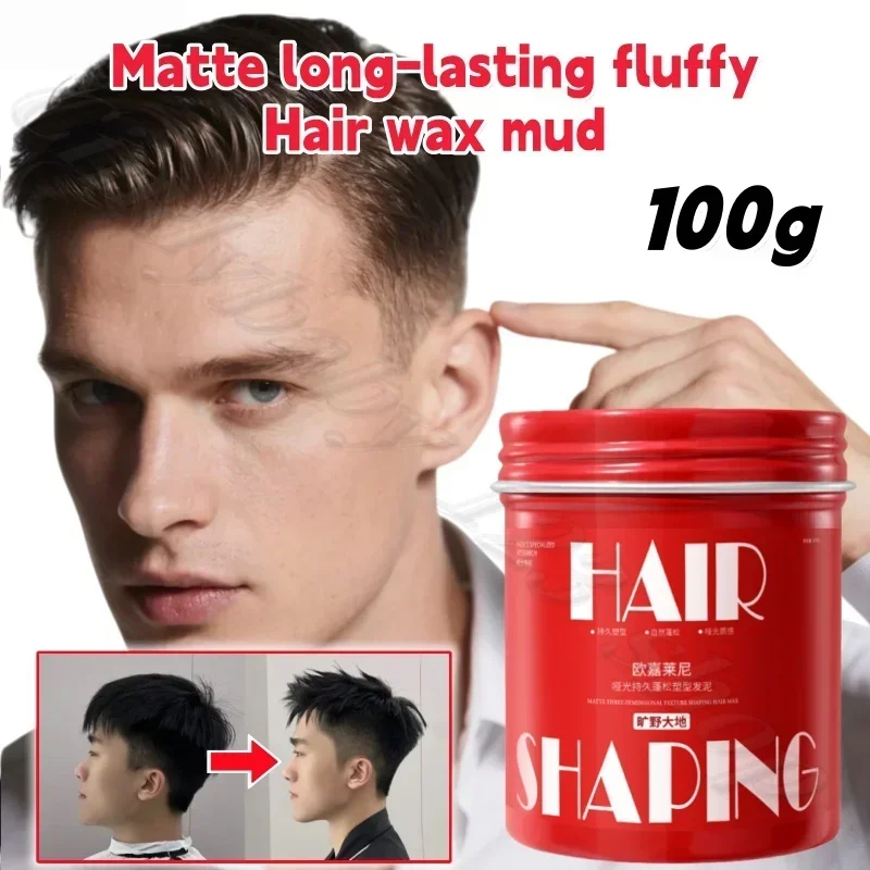 Olcarene Matte Long-lasting Fluffy Shaping Wax Mud Natural Fluffy Strong Long-lasting Hair Oil Gel Cream 100g