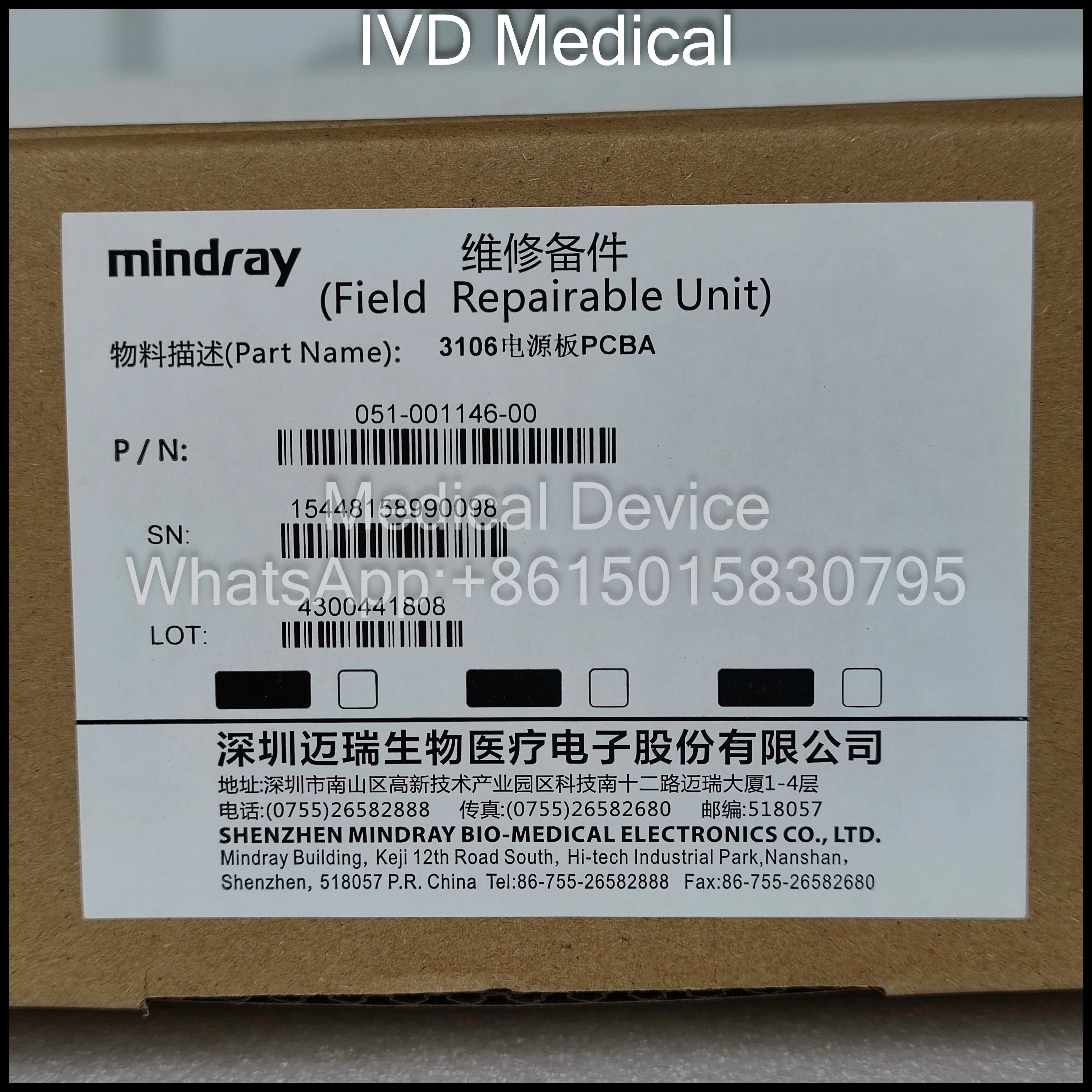 Mindray BC5100 BC5300 BC5310 BC5380 BC5390 BC5390CRP BC5180CRP Hämatologie-Analysatoren – 3106-Power Board PCBA 051-001146-00