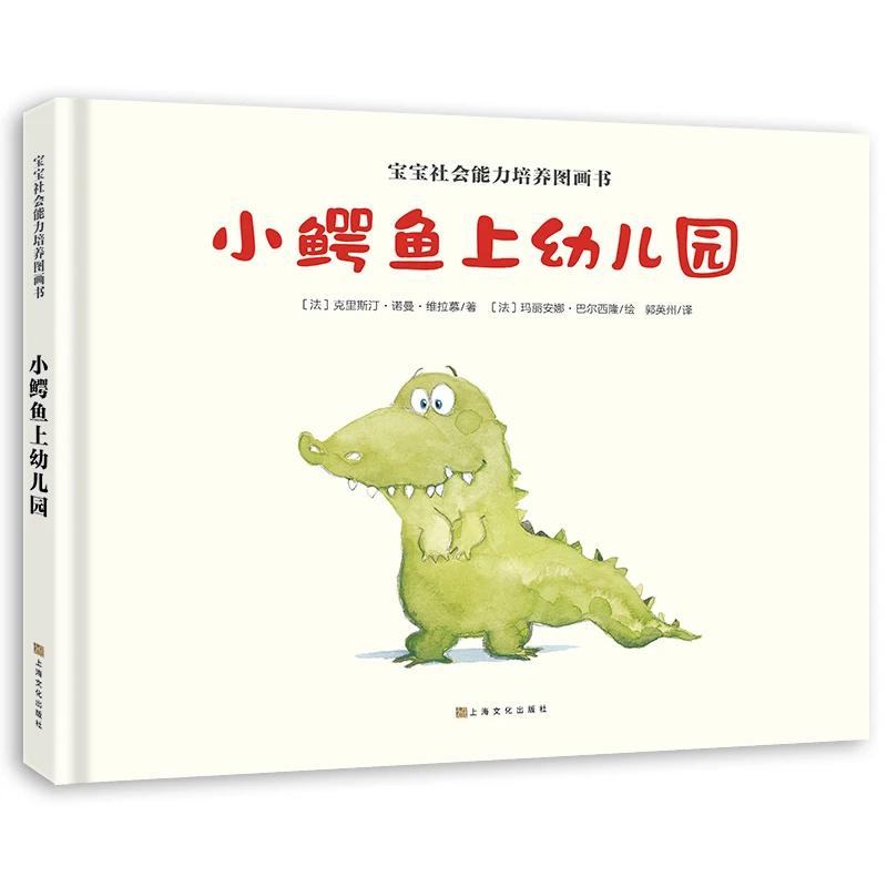 

Little Crocodile Goes to Kindergarten: Social Skills Picture Book for Toddlers!