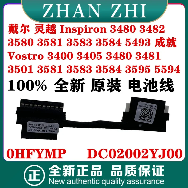 

For Dell Inspiron 3480 3482 3580 3581 3583 3584 5493 Vostro 3400 Battery cable0HFYMP