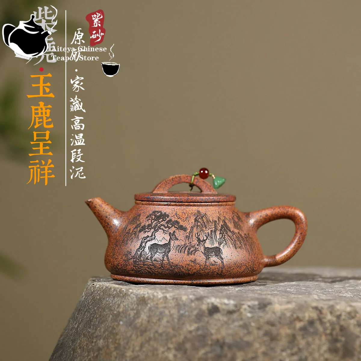 

Yixing handmade purple clay teapot, raw ore section mud, high-temperature wood fired jade deer, Chengxiang stone ladle teapot