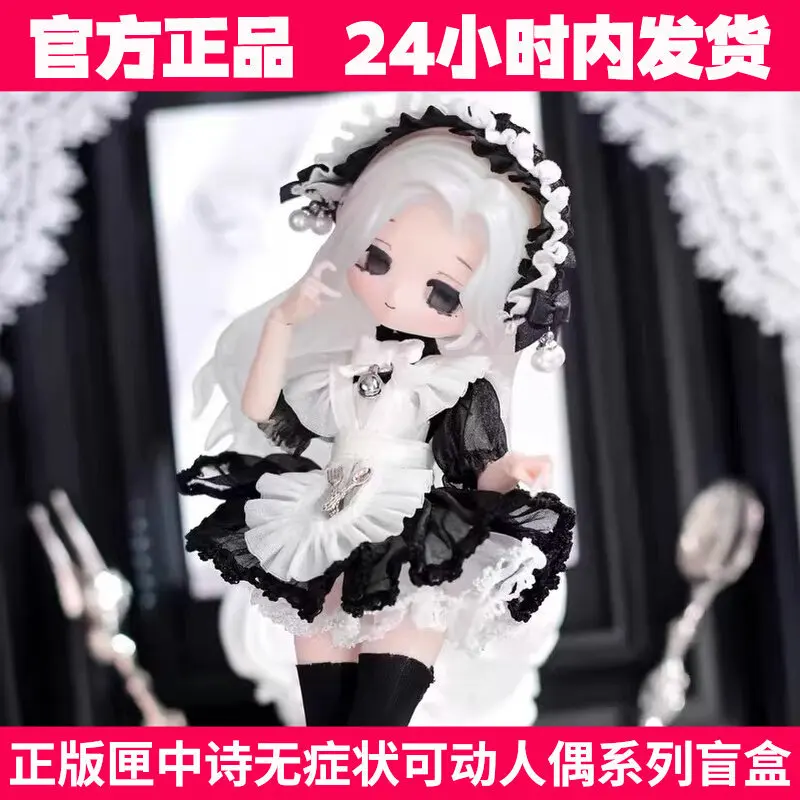 

Genuine In Stock Asymptomatic Poetry In The Box 12 Points Bjd Doll Blind Box Touching And Trendy Playing Desktop Ornament Gifts