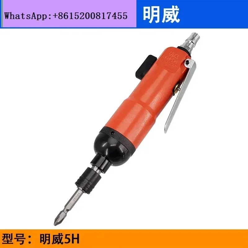 

Mingwei 5H pneumatic screwdriver 8H strong wind batch, pneumatic screwdriver, woodworking screwdriver