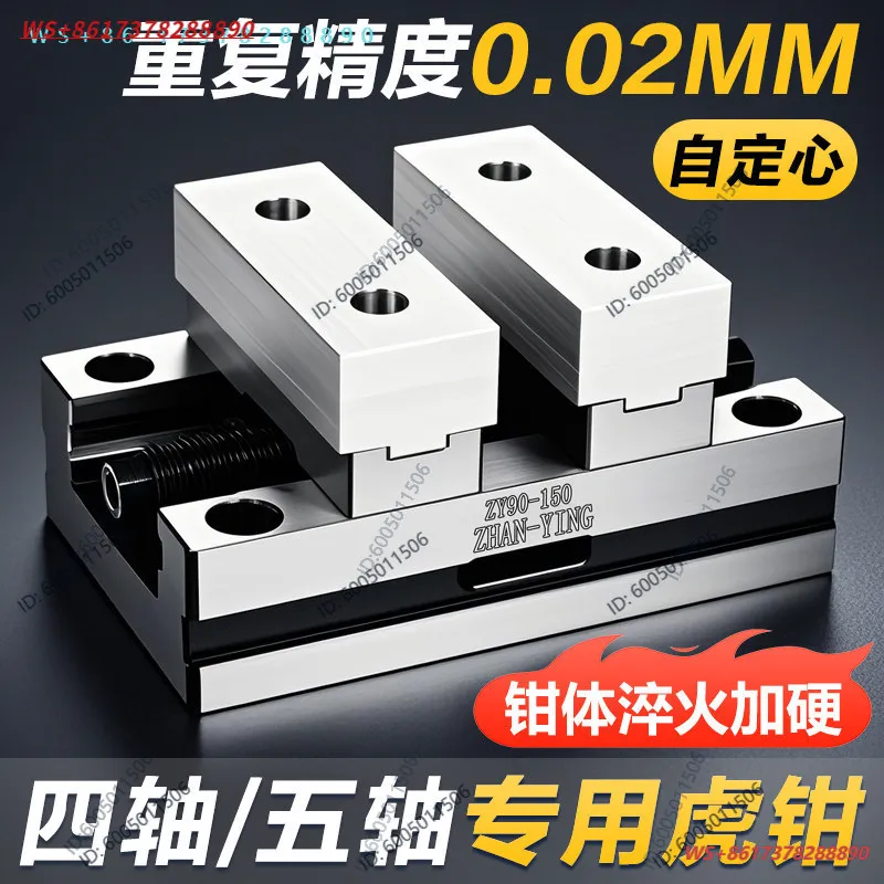Precision self-centering vice 4-axis 5-axis center  tooling fixture numerical control zero-point positioning flat pliers